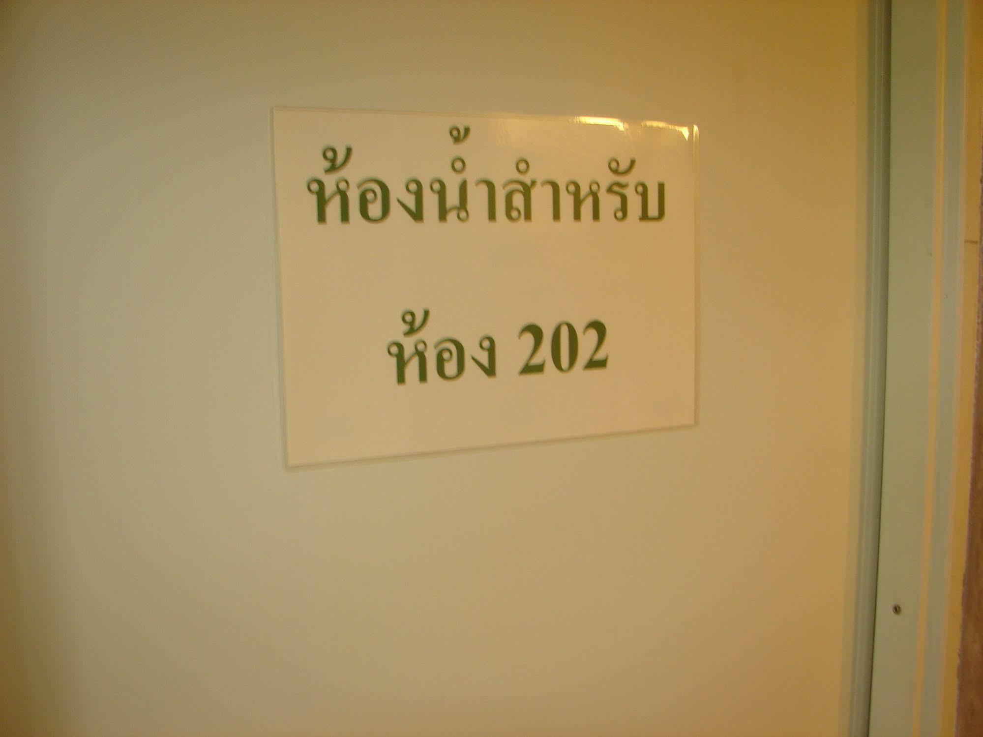 Baan Issara Boutique Hotel Nan Exterior photo